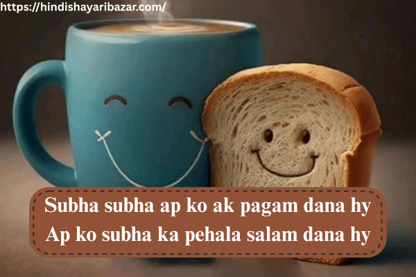 Good-Morning-Shayari, Morning-Shayari, Good-Morning-Love-Shayari, Good-Morning-Shayari-In-English, Morning-Love-Shayari-In-English, Good-Morning-Quotes, Morning-Quotes, Good-Morning-Love-Quotes, Morning-Love-Quotes, Good-Morning-Love-Shayari-For-Her, Good-Morning-Love-Quotes-For-Her, Love-Shayari, Romantic-Shayari, Morning-Love-Shayari-For-Her, God-Morning-Love-Shayari-For-Her
