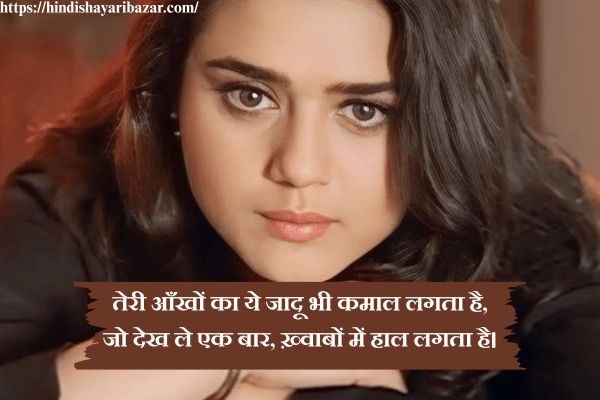 Eyes-Shayari-Eyes-Shayari-In-Hindi, Hindi-Shayari-On-Eyes, Eyes-Hindi-Shayari, Shayari-On-Eyes-In-Hindi, Beautiful-Eyes-Shayari-In-Hindi, Beautiful-Shayari-On-Eyes-In-Hindi, Beautiful-Hindi-Shayari-On-Eyes, Beautiful-Eyes-Shayari, 2-line-Shayari, 2-Line-Shayari-On-Eyes, 2-Line-Eyes-Shayari, 2-Line-Shayari-On-Eyes-In-Hindi, 2-Line-Eyes-Shayari-In-Hindi, 2-Line-Hindi-Shayari, 2-Line-Hindi-Shayari-On-Eyes, Love-Shayari, Love-Shayari-On-Eyes, Eyes-Love-Shayari, Love-Shayari-On-Eyes-In-Hindi, Eyes-Love-Shayari-in-Hindi, Romantic-Shayari, Romantic-Shayari-On-Eyes, Romantic-Shayari-On-Eyes-In-Hindi, Romantic-Eyes-Shayari, Romantic-Eyes-Shayari-In-Hindi, Hindi-Shayari