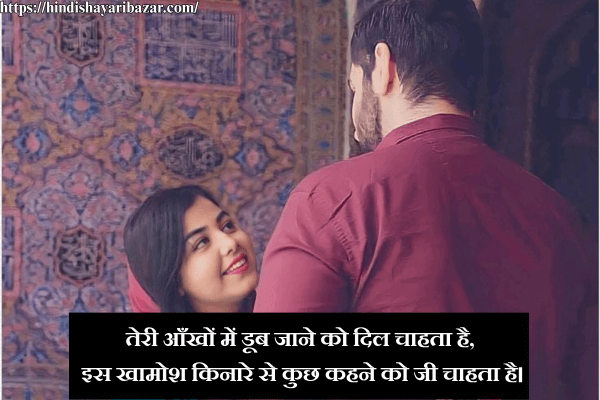 Eyes-Shayari-Eyes-Shayari-In-Hindi, Hindi-Shayari-On-Eyes, Eyes-Hindi-Shayari, Shayari-On-Eyes-In-Hindi, Beautiful-Eyes-Shayari-In-Hindi, Beautiful-Shayari-On-Eyes-In-Hindi, Beautiful-Hindi-Shayari-On-Eyes, Beautiful-Eyes-Shayari, 2-line-Shayari, 2-Line-Shayari-On-Eyes, 2-Line-Eyes-Shayari, 2-Line-Shayari-On-Eyes-In-Hindi, 2-Line-Eyes-Shayari-In-Hindi, 2-Line-Hindi-Shayari, 2-Line-Hindi-Shayari-On-Eyes, Love-Shayari, Love-Shayari-On-Eyes, Eyes-Love-Shayari, Love-Shayari-On-Eyes-In-Hindi, Eyes-Love-Shayari-in-Hindi, Romantic-Shayari, Romantic-Shayari-On-Eyes, Romantic-Shayari-On-Eyes-In-Hindi, Romantic-Eyes-Shayari, Romantic-Eyes-Shayari-In-Hindi, Hindi-Shayari