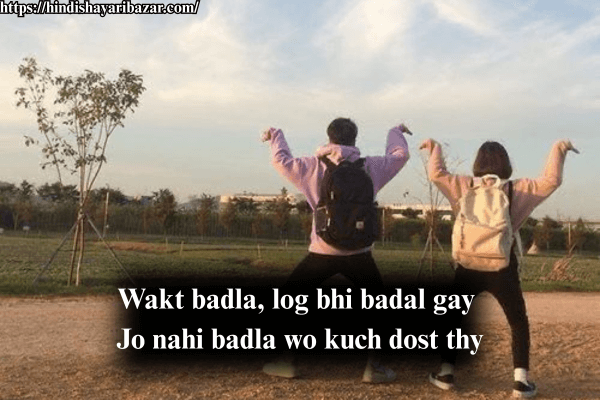 Dosti-Shayari, Friends-Shayari, Dosti-Poetry, Friends-Poetry, Best-Friend-Poetry, Best-Friend-Shayari, 2-Line-Dosti-Shayari, 2-Line-Friends-Shayari, Dosti-Shayari-In-English,, Friends-Shayari-In-English, 2-Line-Dosti-Shayari-In-English, 2-Line-Friends-Shayari-In-English, Hindi-Shayari-Bazar, English-Shayari, English-Poetry, Poetry-In-Englih, Shayari-In-English, Dosti-Shayari-In-English, Friends-Poetry-In-English