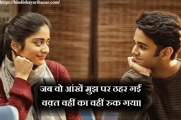 Eyes-Shayari-Eyes-Shayari-In-Hindi, Hindi-Shayari-On-Eyes, Eyes-Hindi-Shayari, Shayari-On-Eyes-In-Hindi, Beautiful-Eyes-Shayari-In-Hindi, Beautiful-Shayari-On-Eyes-In-Hindi, Beautiful-Hindi-Shayari-On-Eyes, Beautiful-Eyes-Shayari, 2-line-Shayari, 2-Line-Shayari-On-Eyes, 2-Line-Eyes-Shayari, 2-Line-Shayari-On-Eyes-In-Hindi, 2-Line-Eyes-Shayari-In-Hindi, 2-Line-Hindi-Shayari, 2-Line-Hindi-Shayari-On-Eyes, Love-Shayari, Love-Shayari-On-Eyes, Eyes-Love-Shayari, Love-Shayari-On-Eyes-In-Hindi, Eyes-Love-Shayari-in-Hindi, Romantic-Shayari, Romantic-Shayari-On-Eyes, Romantic-Shayari-On-Eyes-In-Hindi, Romantic-Eyes-Shayari, Romantic-Eyes-Shayari-In-Hindi, Hindi-Shayari
