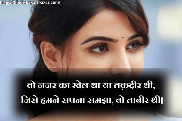 Eyes-Shayari-Eyes-Shayari-In-Hindi, Hindi-Shayari-On-Eyes, Eyes-Hindi-Shayari, Shayari-On-Eyes-In-Hindi, Beautiful-Eyes-Shayari-In-Hindi, Beautiful-Shayari-On-Eyes-In-Hindi, Beautiful-Hindi-Shayari-On-Eyes, Beautiful-Eyes-Shayari, 2-line-Shayari, 2-Line-Shayari-On-Eyes, 2-Line-Eyes-Shayari, 2-Line-Shayari-On-Eyes-In-Hindi, 2-Line-Eyes-Shayari-In-Hindi, 2-Line-Hindi-Shayari, 2-Line-Hindi-Shayari-On-Eyes, Love-Shayari, Love-Shayari-On-Eyes, Eyes-Love-Shayari, Love-Shayari-On-Eyes-In-Hindi, Eyes-Love-Shayari-in-Hindi, Romantic-Shayari, Romantic-Shayari-On-Eyes, Romantic-Shayari-On-Eyes-In-Hindi, Romantic-Eyes-Shayari, Romantic-Eyes-Shayari-In-Hindi, Hindi-Shayari