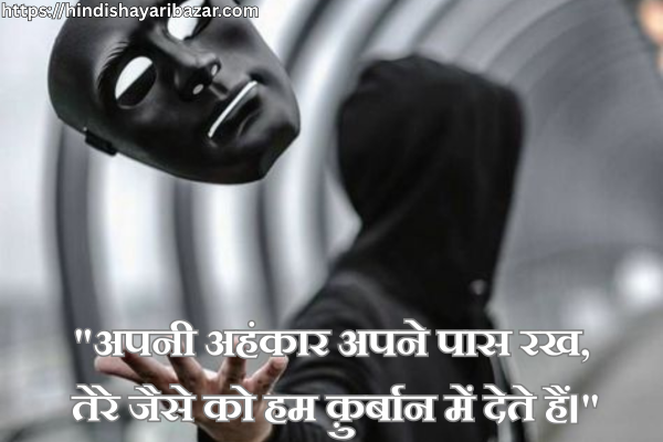 Boys-Attitude-Shayari, Attitude-Shayari, Attitude-Shayari-In-Hindi, Attitude-Hindi-Shayari, Boys-attitude-Shayari-In-Hindi, Hindi-Shayari