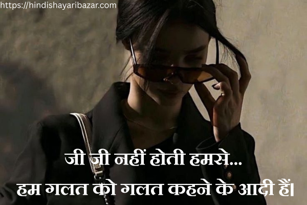 Girls-Attitude-Shayari, Attitude-Shayari, Attitude-Shayari-In-Hindi, Attitude-Hindi-Shayari, Girls-attitude-Shayari-In-Hindi, Hindi-Shayari