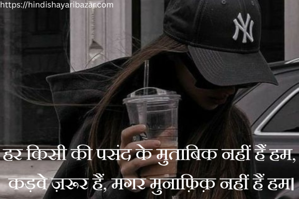 Girls-Attitude-Shayari, Attitude-Shayari, Attitude-Shayari-In-Hindi, Attitude-Hindi-Shayari, Girls-attitude-Shayari-In-Hindi, Hindi-Shayari