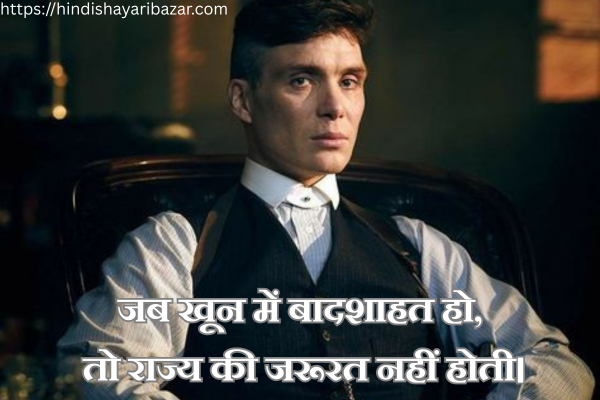 Boys-Attitude-Shayari, Attitude-Shayari, Attitude-Shayari-In-Hindi, Attitude-Hindi-Shayari, Boys-attitude-Shayari-In-Hindi, Hindi-Shayari, Gajab-Attitude-Shayari, Gajab-Attitude-Shayari-In-Hindi, Gajab-Attitude-Hindi-Shayari, Royal-Attitude-Shayari, Royal-Attitude-Shayari-In-Hindi, Royal-Attitude-Hindi-Shayari