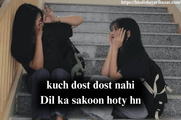Dosti-Shayari, Friends-Shayari, Dosti-Poetry, Friends-Poetry, Best-Friend-Poetry, Best-Friend-Shayari, 2-Line-Dosti-Shayari, 2-Line-Friends-Shayari, Dosti-Shayari-In-English,, Friends-Shayari-In-English, 2-Line-Dosti-Shayari-In-English, 2-Line-Friends-Shayari-In-English, Hindi-Shayari-Bazar, English-Shayari, English-Poetry, Poetry-In-Englih, Shayari-In-English, Dosti-Shayari-In-English, Friends-Poetry-In-English, Heart-Touching-Poetry-In-English, Heart-Touching-Shayari-In-English, Heart-Touching-Friends-Poetry-In-English, Heart-Touching-Friends-Shayari-In-English, Heart-Touching-Dosti-Shayari-In-English, Heart-Touching-Dosti-Poetry-In-English, Emotional-Shayari-In-English