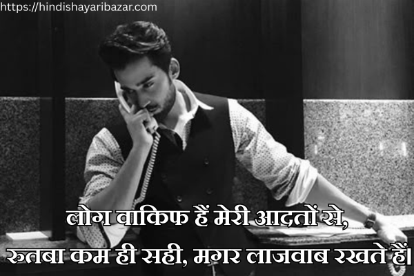 Boys-Attitude-Shayari, Attitude-Shayari, Attitude-Shayari-In-Hindi, Attitude-Hindi-Shayari, Boys-attitude-Shayari-In-Hindi, Hindi-Shayari, Gajab-Attitude-Shayari, Gajab-Attitude-Shayari-In-Hindi, Gajab-Attitude-Hindi-Shayari, Royal-Attitude-Shayari, Royal-Attitude-Shayari-In-Hindi, Royal-Attitude-Hindi-Shayari