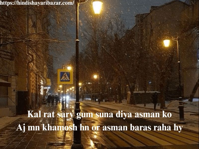 Barish-Shayari, Barish-Shayari-In-English, Beautiful-Barish-Shayari, Beautiful-Barish-Shayari-In-English, Hindi-Shayari, Hindi-Shayari-Bazar, 2-Line-Shayari, 2-Line-Shayri-In-English, 2-Line-Barish-Shayari-In-English, 2-Line-Beautiful-Barish-Shayari-In-English