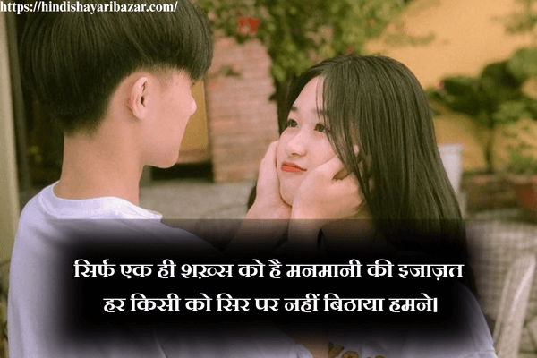 Hindi-Shayari, Hindi-Shayari-Bazar, Shayari-Bazar, Romantic-Shayari, Romantic-Shayari-In-English, 2-Line-Romantic-Shayari, 2-Line-Romantic-Shayari-In-English, Romantic-Love-Shayari, Romantic-Love-Shayari-In-English, Love-Shayari, Love-Shayari-In-English, Romantic Shayari, Romantic Shayari In Hindi