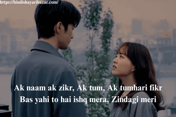 Hindi-Shayari, Hindi-Shayari-Bazar, Shayari-Bazar, Romantic-Shayari, Romantic-Shayari-In-English, 2-Line-Romantic-Shayari, 2-Line-Romantic-Shayari-In-English, Romantic-Love-Shayari, Romantic-Love-Shayari-In-English