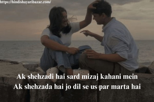 Hindi-Shayari, Hindi-Shayari-Bazar, Shayari-Bazar, Romantic-Shayari, Romantic-Shayari-In-English, 2-Line-Romantic-Shayari, 2-Line-Romantic-Shayari-In-English, Romantic-Love-Shayari, Romantic-Love-Shayari-In-English, Love-Shayari, Love-Shayari-In-English, Romantic-Shayari, Romantic-Shayari-In-Hindi