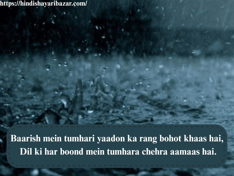 Barish-Shayari, Barish-Shayari-In-English, Love-Shayari, Barish-Love-Shayari, Bari-Love-Shayari-In-English, Beautiful-Barish-Shayari, Beautiful-Barish-Shayari-In-English, Beautiful-Barish-Love-Shayari, Beautiful-Barish-Love-Shayari-In-English, Hindi-Shayari, Hindi-Shayari-Bazar