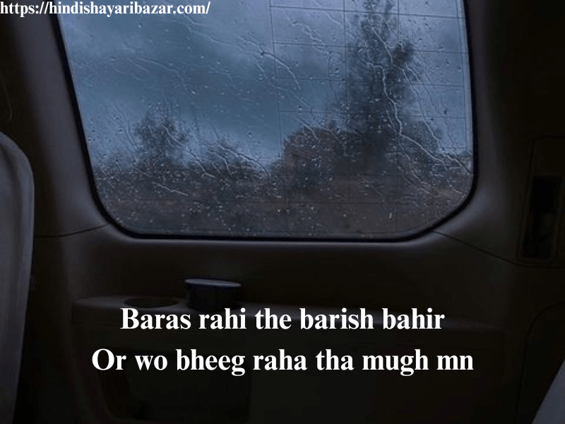 Barish-Shayari, Barish, Beautiful-Barish-Shayari, Sad-Barish-Shayari, Broken-Heart-Barish-Shayari, Barish-Shayari-In-English, Sad-Barish-Shayari-In-English