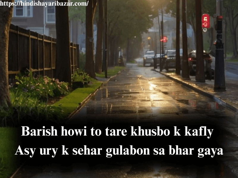 Barish-Shayari, Barish-Shayari-In-English, Beautiful-Barish-Shayari, Beautiful-Barish-Shayari-In-English, Hindi-Shayari, Hindi-Shayari-Bazar, 2-Line-Shayari, 2-Line-Shayri-In-English, 2-Line-Barish-Shayari-In-English, 2-Line-Beautiful-Barish-Shayari-In-English, Romantic-Shayari, Romantic-Barish-Shayari-In-English, Romantic-Barish-Shayari