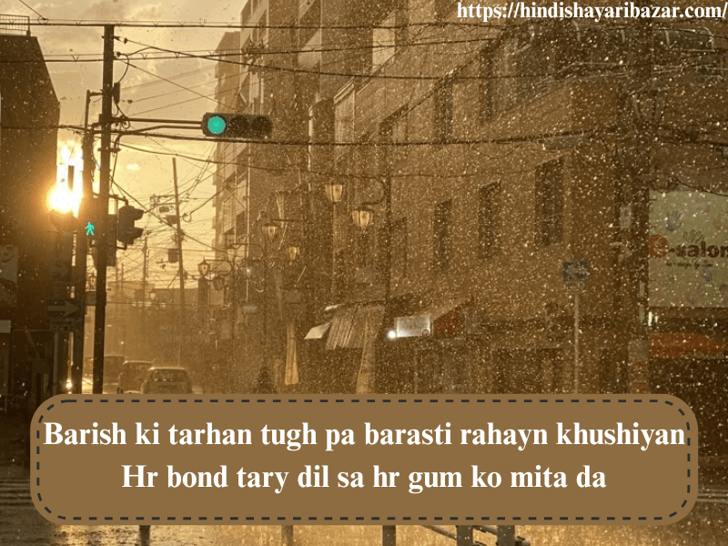 Barish-Shayari, Barish-Shayari-In-English, Beautiful-Barish-Shayari, Beautiful-Barish-Shayari-In-English, Hindi-Shayari, Hindi-Shayari-Bazar, 2-Line-Shayari, 2-Line-Shayri-In-English, 2-Line-Barish-Shayari-In-English, 2-Line-Beautiful-Barish-Shayari-In-English