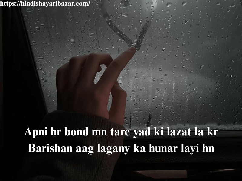 Barish-Shayari, Barish-Shayari-In-English, Beautiful-Barish-Shayari, Beautiful-Barish-Shayari-In-English, Hindi-Shayari, Hindi-Shayari-Bazar, 2-Line-Shayari, 2-Line-Shayri-In-English, 2-Line-Barish-Shayari-In-English, 2-Line-Beautiful-Barish-Shayari-In-English, Romantic-Shayari, Romantic-Barish-Shayari-In-English, Romantic-Barish-Shayari