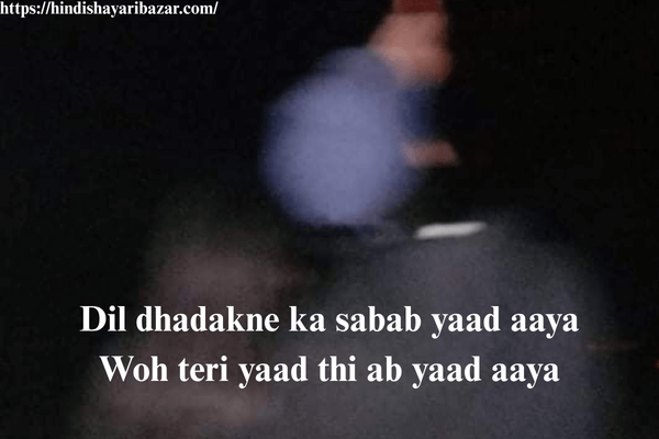 Hindi-Shayari, Hindi-Shayari-Bazar, Shayari-Bazar, Romantic-Shayari, Romantic-Shayari-In-English, 2-Line-Romantic-Shayari, 2-Line-Romantic-Shayari-In-English, Romantic-Love-Shayari, Romantic-Love-Shayari-In-English, Love-Shayari, Love-Shayari-In-English, Romantic Shayari, Romantic Shayari In Hindi