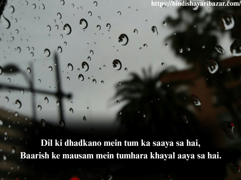 Barish-Shayari, Barish-Shayari-In-English, Love-Shayari, Barish-Love-Shayari, Bari-Love-Shayari-In-English, Beautiful-Barish-Shayari, Beautiful-Barish-Shayari-In-English, Beautiful-Barish-Love-Shayari, Beautiful-Barish-Love-Shayari-In-English, Hindi-Shayari, Hindi-Shayari-Bazar