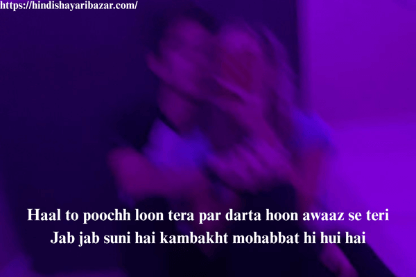 Hindi-Shayari, Hindi-Shayari-Bazar, Shayari-Bazar, Romantic-Shayari, Romantic-Shayari-In-English, 2-Line-Romantic-Shayari, 2-Line-Romantic-Shayari-In-English, Romantic-Love-Shayari, Romantic-Love-Shayari-In-English, Love-Shayari, Love-Shayari-In-English, Romantic Shayari, Romantic Shayari In Hindi
