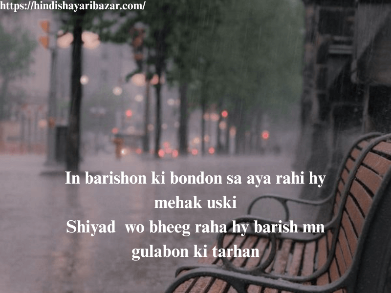 Barish-Shayari, Barish-Shayari-In-English, Love-Shayari, Barish-Love-Shayari, Bari-Love-Shayari-In-English, Beautiful-Barish-Shayari, Beautiful-Barish-Shayari-In-English, Beautiful-Barish-Love-Shayari, Beautiful-Barish-Love-Shayari-In-English, Hindi-Shayari, Hindi-Shayari-Bazar
