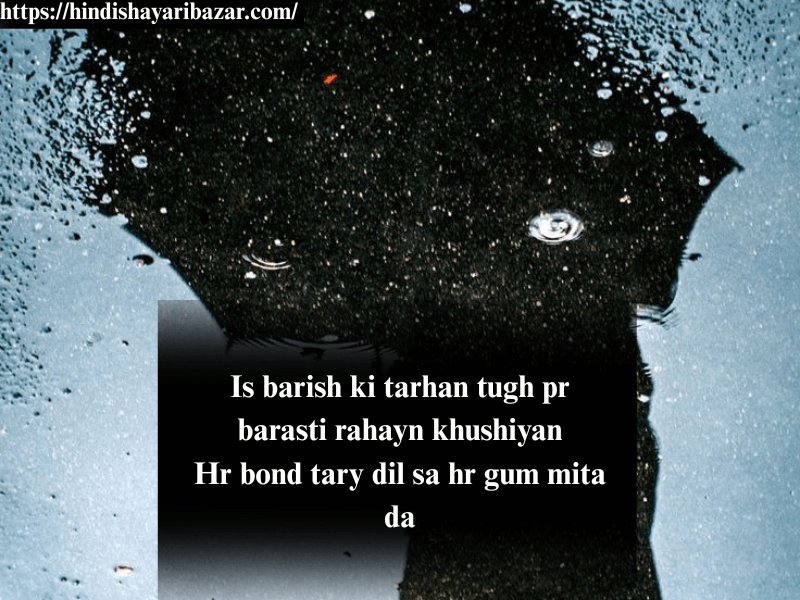 Barish-Shayari, Barish-Shayari-In-English, Beautiful-Barish-Shayari, Beautiful-Barish-Shayari-In-English, Hindi-Shayari, Hindi-Shayari-Bazar, 2-Line-Shayari, 2-Line-Shayri-In-English, 2-Line-Barish-Shayari-In-English, 2-Line-Beautiful-Barish-Shayari-In-English