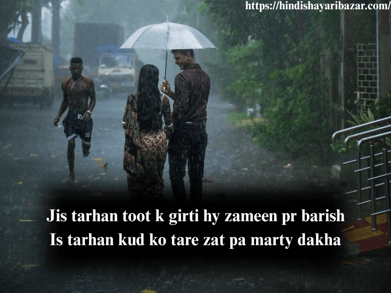 Barish-Shayari, Barish-Shayari-In-English, Beautiful-Barish-Shayari, Beautiful-Barish-Shayari-In-English, Hindi-Shayari, Hindi-Shayari-Bazar, Heart-Touching-Shayari, Heart-Touching-Sad-Shayari, Heart-Touching-Sad-Shayari-In-English, Heart-Touching-Shayari-In-English