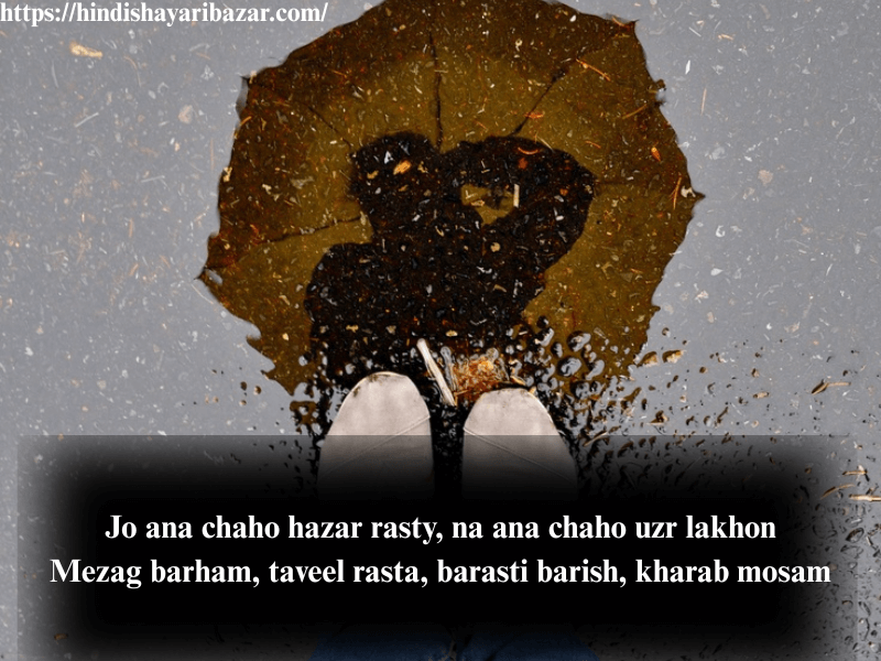 Barish-Shayari, Barish-Shayari-In-English, Beautiful-Barish-Shayari, Beautiful-Barish-Shayari-In-English, Hindi-Shayari, Hindi-Shayari-Bazar, 2-Line-Shayari, 2-Line-Shayri-In-English, 2-Line-Barish-Shayari-In-English, 2-Line-Beautiful-Barish-Shayari-In-English, Broken-Heart-Sad-Shayari, Broken-Heart-Sad-Shayari-In-English, Sad-Shayari, Heart-Broken-Sad-Shayari, Heart-Broken-Sad-Shayari-In-English