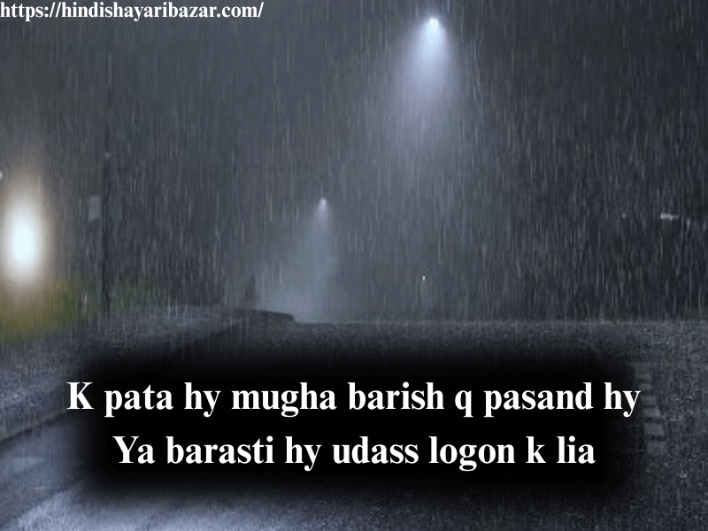 Barish-Shayari, Barish, Beautiful-Barish-Shayari, Sad-Barish-Shayari, Broken-Heart-Barish-Shayari, Barish-Shayari-In-English, Sad-Barish-Shayari-In-English