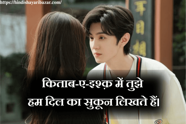 Hindi-Shayari, Hindi-Shayari-Bazar, Shayari-Bazar, Romantic-Shayari, Romantic-Shayari-In-English, 2-Line-Romantic-Shayari, 2-Line-Romantic-Shayari-In-English, Romantic-Love-Shayari, Romantic-Love-Shayari-In-English, Love-Shayari, Love-Shayari-In-English, Romantic Shayari, Romantic Shayari In Hindi