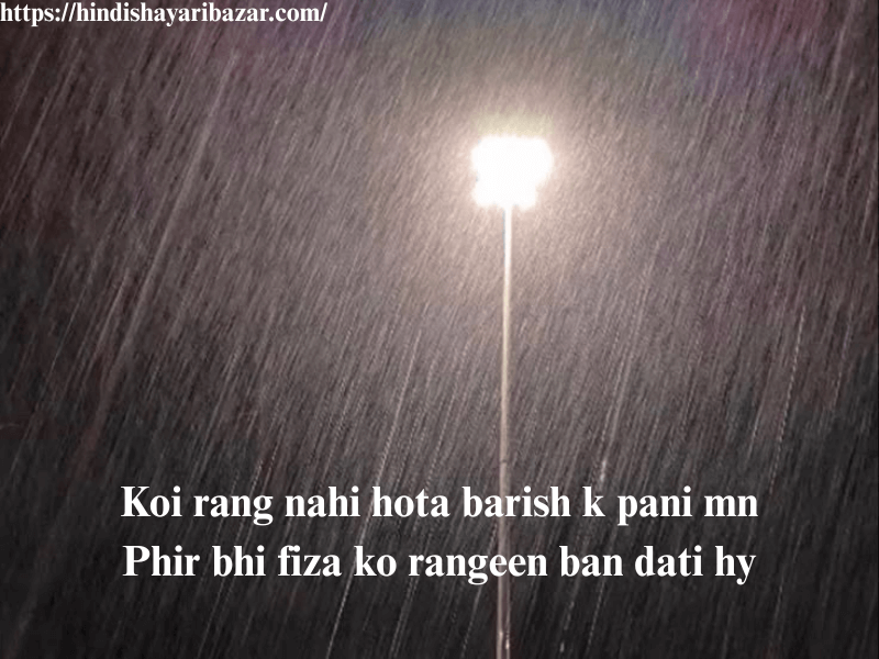 Barish-Shayari, Barish-Shayari-In-English, Beautiful-Barish-Shayari, Beautiful-Barish-Shayari-In-English, Hindi-Shayari, Hindi-Shayari-Bazar, 2-Line-Shayari, 2-Line-Shayri-In-English, 2-Line-Barish-Shayari-In-English, 2-Line-Beautiful-Barish-Shayari-In-English