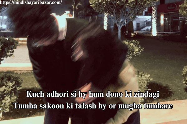 Hindi-Shayari, Hindi-Shayari-Bazar, Shayari-Bazar, Romantic-Shayari, Romantic-Shayari-In-English, 2-Line-Romantic-Shayari, 2-Line-Romantic-Shayari-In-English, Romantic-Love-Shayari, Romantic-Love-Shayari-In-English, Love-Shayari, Love-Shayari-In-English, Romantic-Shayari, Romantic-Shayari-In-Hindi