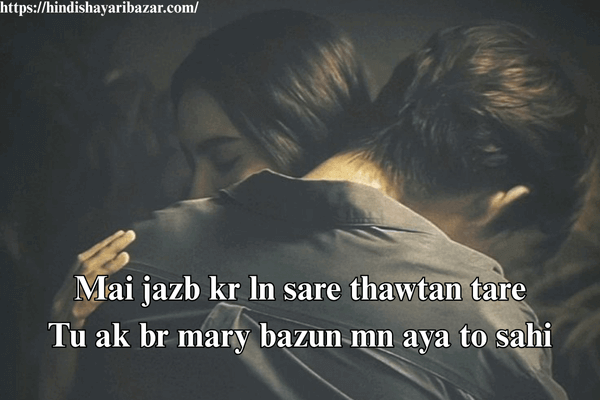 Hindi-Shayari, Hindi-Shayari-Bazar, Shayari-Bazar, Romantic-Shayari, Romantic-Shayari-In-English, 2-Line-Romantic-Shayari, 2-Line-Romantic-Shayari-In-English, Romantic-Love-Shayari, Romantic-Love-Shayari-In-English, Love-Shayari, Love-Shayari-In-English