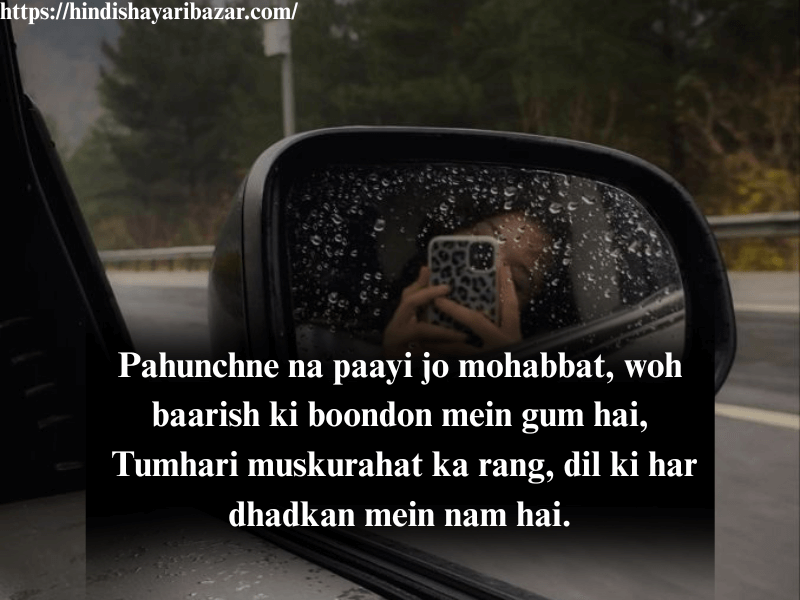 Barish-Shayari, Barish, Beautiful-Barish-Shayari, Sad-Barish-Shayari, Broken-Heart-Barish-Shayari, Barish-Shayari-In-English, Sad-Barish-Shayari-In-English