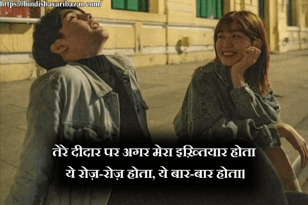 Hindi-Shayari, Hindi-Shayari-Bazar, Shayari-Bazar, Romantic-Shayari, Romantic-Shayari-In-English, 2-Line-Romantic-Shayari, 2-Line-Romantic-Shayari-In-English, Romantic-Love-Shayari, Romantic-Love-Shayari-In-English, Love-Shayari, Love-Shayari-In-English, Romantic Shayari, Romantic Shayari In Hindi