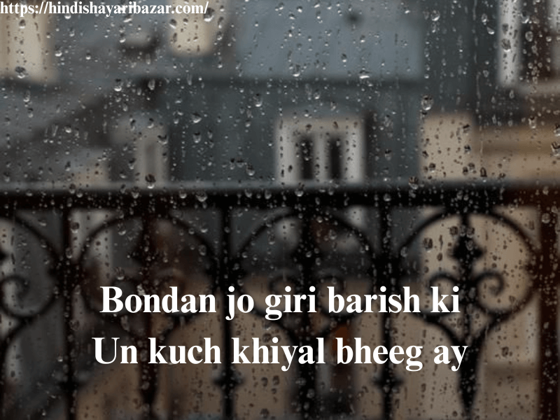 Barish-Shayari, Barish, Beautiful-Barish-Shayari, Sad-Barish-Shayari, Broken-Heart-Barish-Shayari, Barish-Shayari-In-English, Sad-Barish-Shayari-In-English