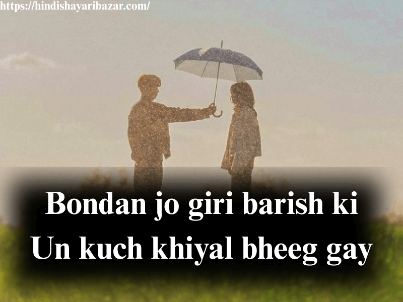 Barish-Shayari, Barish, Beautiful-Barish-Shayari, Sad-Barish-Shayari, Broken-Heart-Barish-Shayari, Barish-Shayari-In-English, Sad-Barish-Shayari-In-English