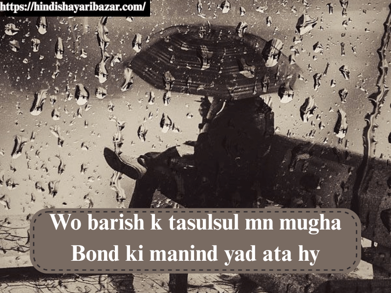 Barish-Shayari, Barish-Shayari-In-English, Love-Shayari, Barish-Love-Shayari, Bari-Love-Shayari-In-English, Beautiful-Barish-Shayari, Beautiful-Barish-Shayari-In-English, Beautiful-Barish-Love-Shayari, Beautiful-Barish-Love-Shayari-In-English, Hindi-Shayari, Hindi-Shayari-Bazar