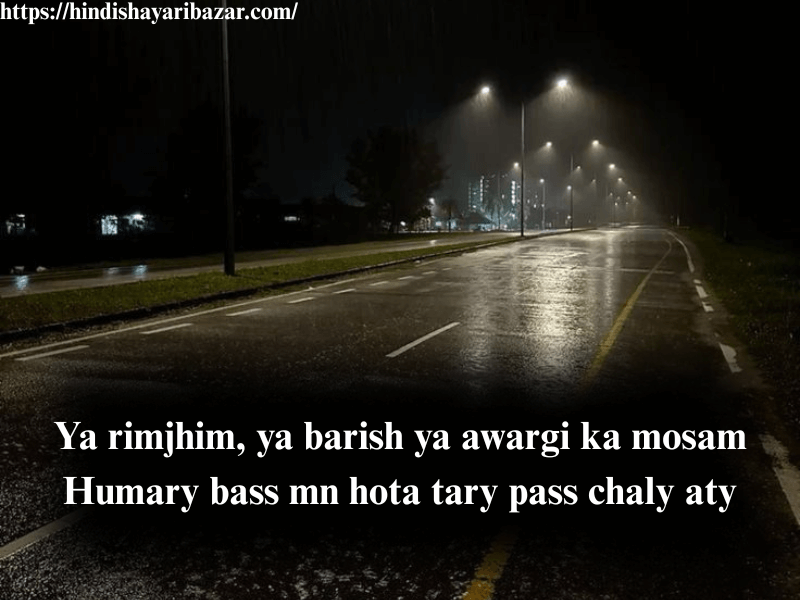 Barish-Shayari, Barish-Shayari-In-English, Beautiful-Barish-Shayari, Beautiful-Barish-Shayari-In-English, Hindi-Shayari, Hindi-Shayari-Bazar, Heart-Touching-Shayari, Heart-Touching-Sad-Shayari, Heart-Touching-Sad-Shayari-In-English, Heart-Touching-Shayari-In-English