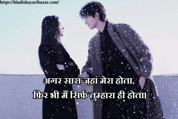 Hindi-Shayari-Bazar, Hindi-Shayari, Shayari-In-Hindi, Romantic-Shayari, Romantic-Shayari-In-Hindi, Romantic-Hindi-Shayari, 2-Line-Hindi-Shayari, 2-Line-Shayari-In-Hindi, 2-Line-Romantic-Shayari, 2-Line-Romantic-Shayari-In-Hindi, 2-Line-Romantic-Hindi-Shayari, Love-Shayari, Romantic-Love-Shayari, Love-Shayari-In-Hindi, Love-Hindi-Shayari, Romantic-Love-Shayari-In-Hindi, Romantic-Love-Hindi-Shayari, Hindi, Shayari-Bazar, urdu-Shayari, Shayari, Poetry, Romantic-Urdu-Shayari, Romantic-Urdu-Shayari-In-Hindi, Best-Romantic-Shayari, Best-Romantic-Shayari-In-Hindi, Best-Hindi-Romantic-Shayari, Best-Romantic-Hindi-Shayari