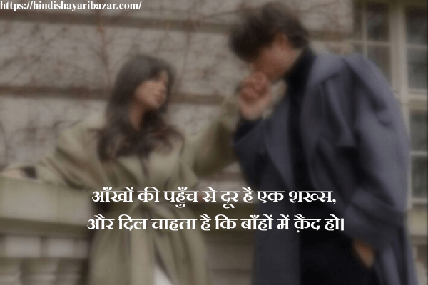 Hindi-Shayari-Bazar, Hindi-Shayari, Shayari-In-Hindi, Romantic-Shayari, Romantic-Shayari-In-Hindi, Romantic-Hindi-Shayari, 2-Line-Hindi-Shayari, 2-Line-Shayari-In-Hindi, 2-Line-Romantic-Shayari, 2-Line-Romantic-Shayari-In-Hindi, 2-Line-Romantic-Hindi-Shayari, Love-Shayari, Romantic-Love-Shayari, Love-Shayari-In-Hindi, Love-Hindi-Shayari, Romantic-Love-Shayari-In-Hindi, Romantic-Love-Hindi-Shayari, Hindi, Shayari-Bazar
