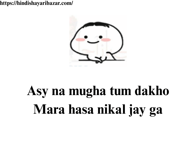 Hindi-Shayari-Bazar, Hindi-Shayari, Shayari-Bazar, Hindi-Poetry, Hindi, Shayari, Poetry, Shayari-In-Hindi, Poetry-In-Hindi, Funny-Shayari, Funny-Poetry, Funny-Shayari-In-English, Hindi-Shayari-In-English, Urdu-Shayari, Urdu-Shayari-In-English, Shayari-In-English, Hindi-Poetry-In-English, Urdu-Poetry-In-English, Urdu-Poetry, English-Poetry, Funny-Urdu-Shayari, Funny-Shayari-In-Urdu-English, Shayari-In-Urdu, Funny-Shayari-In-Urdu, Jokes, Latify, Mazak, Fun, Comedy-Shayari-In-English, 2-Line-Shayari, 2-Line-Shayari-In-English, 2-Line-Shayari-In-Hindi-English, Funny-Shayari, Funny-Poetry, Urdu, English, Funny-Shayari-For-Whatsapp, Wattsapp-Funny-Shayari, Wattsapp-Shayari, Funny-Shayari-For-Wattsapp-In-English, Funny-Shayari-For-Wattsapp-In-hindi, Funny-Shayari-For-Wattsapp-In-Urrdu, Funny-Wattsapp-Caption, Wattsapp-Caption, Wattsapp-Caption-In-English