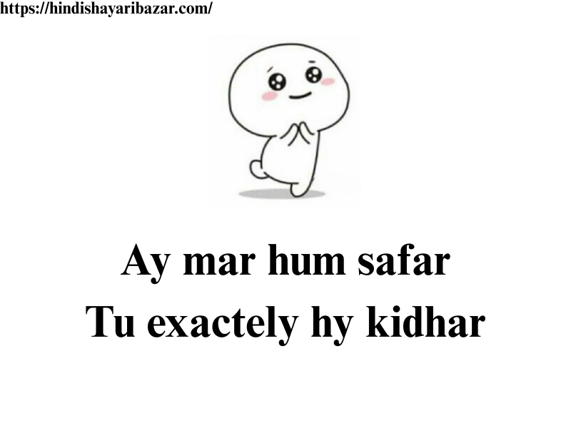 Hindi-Shayari-Bazar, Hindi-Shayari, Shayari-Bazar, Hindi-Poetry, Hindi, Shayari, Poetry, Shayari-In-Hindi, Poetry-In-Hindi, Funny-Shayari, Funny-Poetry, Funny-Shayari-In-English, Hindi-Shayari-In-English, Urdu-Shayari, Urdu-Shayari-In-English, Shayari-In-English, Hindi-Poetry-In-English, Urdu-Poetry-In-English, Urdu-Poetry, English-Poetry, Funny-Urdu-Shayari, Funny-Shayari-In-Urdu-English, Shayari-In-Urdu, Funny-Shayari-In-Urdu, Jokes, Latify, Mazak, Fun, Comedy-Shayari-In-English, 2-Line-Shayari, 2-Line-Shayari-In-English, 2-Line-Shayari-In-Hindi-English, Funny-Shayari, Funny-Poetry, Urdu, English, Funny-Shayari-For-Whatsapp, Wattsapp-Funny-Shayari, Wattsapp-Shayari, Funny-Shayari-For-Wattsapp-In-English, Funny-Shayari-For-Wattsapp-In-hindi, Funny-Shayari-For-Wattsapp-In-Urrdu, Funny-Wattsapp-Caption, Wattsapp-Caption, Wattsapp-Caption-In-English
