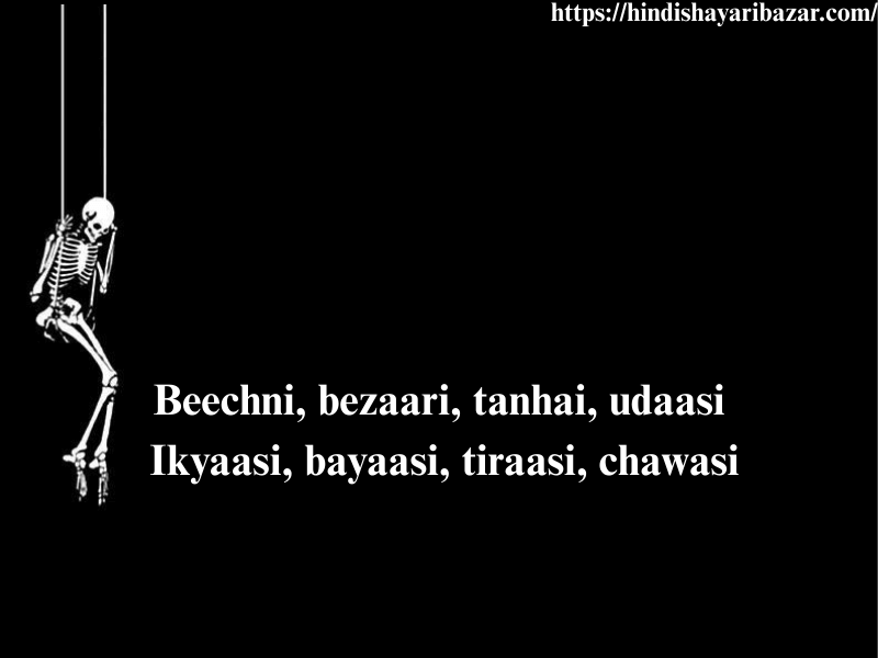 Hindi-Shayari-Bazar, Hindi-Shayari, Shayari-Bazar, Hindi-Poetry, Hindi, Shayari, Poetry, Shayari-In-Hindi, Poetry-In-Hindi, Funny-Shayari, Funny-Poetry, Funny-Shayari-In-English, Hindi-Shayari-In-English, Urdu-Shayari, Urdu-Shayari-In-English, Shayari-In-English, Hindi-Poetry-In-English, Urdu-Poetry-In-English, Urdu-Poetry, English-Poetry, Funny-Urdu-Shayari, Funny-Shayari-In-Urdu-English, Shayari-In-Urdu, Funny-Shayari-In-Urdu, Jokes, Latify, Mazak, Fun, Comedy-Shayari-In-English, 2-Line-Shayari, 2-Line-Shayari-In-English, 2-Line-Shayari-In-Hindi-English, Funny-Shayari, Funny-Poetry, Urdu, English, Funny-Shayari-For-Whatsapp, Wattsapp-Funny-Shayari, Wattsapp-Shayari, Funny-Shayari-For-Wattsapp-In-English, Funny-Shayari-For-Wattsapp-In-hindi, Funny-Shayari-For-Wattsapp-In-Urrdu, Funny-Wattsapp-Caption, Wattsapp-Caption, Wattsapp-Caption-In-English