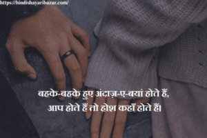 Best 25+ Romantic Shayari In Hindi -Hindi Shayari Bazar 2026