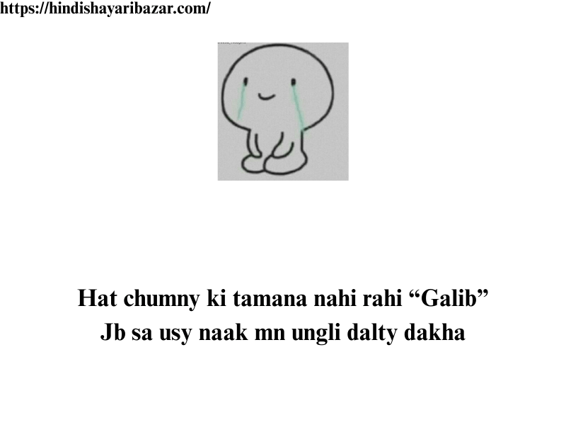 Hindi-Shayari-Bazar, Hindi-Shayari, Shayari-Bazar, Hindi-Poetry, Hindi, Shayari, Poetry, Shayari-In-Hindi, Poetry-In-Hindi, Funny-Shayari, Funny-Poetry, Funny-Shayari-In-English, Hindi-Shayari-In-English, Urdu-Shayari, Urdu-Shayari-In-English, Shayari-In-English, Hindi-Poetry-In-English, Urdu-Poetry-In-English, Urdu-Poetry, English-Poetry, Funny-Urdu-Shayari, Funny-Shayari-In-Urdu-English, Shayari-In-Urdu, Funny-Shayari-In-Urdu, Jokes, Latify, Mazak, Fun, Comedy-Shayari-In-English, 2-Line-Shayari, 2-Line-Shayari-In-English, 2-Line-Shayari-In-Hindi-English, Funny-Shayari, Funny-Poetry, Urdu, English, Funny-Shayari-For-Whatsapp, Wattsapp-Funny-Shayari, Wattsapp-Shayari, Funny-Shayari-For-Wattsapp-In-English, Funny-Shayari-For-Wattsapp-In-hindi, Funny-Shayari-For-Wattsapp-In-Urrdu, Funny-Wattsapp-Caption, Wattsapp-Caption, Wattsapp-Caption-In-English