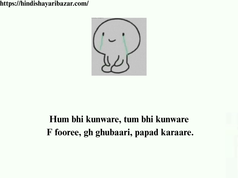 Hindi-Shayari-Bazar, Hindi-Shayari, Shayari-Bazar, Hindi-Poetry, Hindi, Shayari, Poetry, Shayari-In-Hindi, Poetry-In-Hindi, Funny-Shayari, Funny-Poetry, Funny-Shayari-In-English, Hindi-Shayari-In-English, Urdu-Shayari, Urdu-Shayari-In-English, Shayari-In-English, Hindi-Poetry-In-English, Urdu-Poetry-In-English, Urdu-Poetry, English-Poetry, Funny-Urdu-Shayari, Funny-Shayari-In-Urdu-English, Shayari-In-Urdu, Funny-Shayari-In-Urdu, Jokes, Latify, Mazak, Fun, Comedy-Shayari-In-English, 2-Line-Shayari, 2-Line-Shayari-In-English, 2-Line-Shayari-In-Hindi-English, Funny-Shayari, Funny-Poetry, Urdu, English, Funny-Shayari-For-Whatsapp, Wattsapp-Funny-Shayari, Wattsapp-Shayari, Funny-Shayari-For-Wattsapp-In-English, Funny-Shayari-For-Wattsapp-In-hindi, Funny-Shayari-For-Wattsapp-In-Urrdu, Funny-Wattsapp-Caption, Wattsapp-Caption, Wattsapp-Caption-In-English