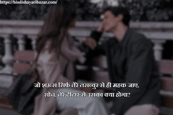 Hindi-Shayari-Bazar, Hindi-Shayari, Shayari-In-Hindi, Romantic-Shayari, Romantic-Shayari-In-Hindi, Romantic-Hindi-Shayari, 2-Line-Hindi-Shayari, 2-Line-Shayari-In-Hindi, 2-Line-Romantic-Shayari, 2-Line-Romantic-Shayari-In-Hindi, 2-Line-Romantic-Hindi-Shayari, Love-Shayari, Romantic-Love-Shayari, Love-Shayari-In-Hindi, Love-Hindi-Shayari, Romantic-Love-Shayari-In-Hindi, Romantic-Love-Hindi-Shayari, Hindi, Shayari-Bazar, urdu-Shayari, Shayari, Poetry, Romantic-Urdu-Shayari, Romantic-Urdu-Shayari-In-Hindi