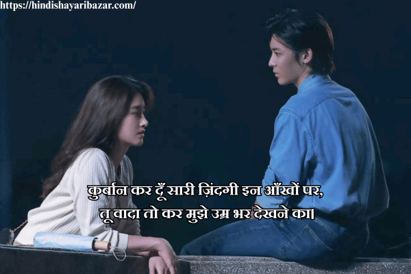 Hindi-Shayari-Bazar, Hindi-Shayari, Shayari-In-Hindi, Romantic-Shayari, Romantic-Shayari-In-Hindi, Romantic-Hindi-Shayari, 2-Line-Hindi-Shayari, 2-Line-Shayari-In-Hindi, 2-Line-Romantic-Shayari, 2-Line-Romantic-Shayari-In-Hindi, 2-Line-Romantic-Hindi-Shayari, Love-Shayari, Romantic-Love-Shayari, Love-Shayari-In-Hindi, Love-Hindi-Shayari, Romantic-Love-Shayari-In-Hindi, Romantic-Love-Hindi-Shayari, Hindi, Shayari-Bazar