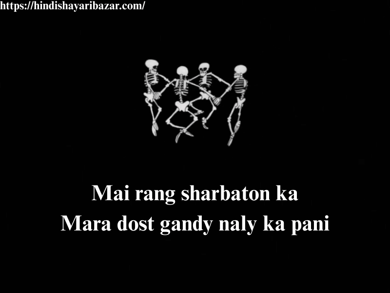 Hindi-Shayari-Bazar, Hindi-Shayari, Shayari-Bazar, Hindi-Poetry, Hindi, Shayari, Poetry, Shayari-In-Hindi, Poetry-In-Hindi, Funny-Shayari, Funny-Poetry, Funny-Shayari-In-English, Hindi-Shayari-In-English, Urdu-Shayari, Urdu-Shayari-In-English, Shayari-In-English, Hindi-Poetry-In-English, Urdu-Poetry-In-English, Urdu-Poetry, English-Poetry, Funny-Urdu-Shayari, Funny-Shayari-In-Urdu-English, Shayari-In-Urdu, Funny-Shayari-In-Urdu, Jokes, Latify, Mazak, Fun, Comedy-Shayari-In-English, 2-Line-Shayari, 2-Line-Shayari-In-English, 2-Line-Shayari-In-Hindi-English, Funny-Shayari, Funny-Poetry, Urdu, English, Funny-Shayari-For-Whatsapp, Wattsapp-Funny-Shayari, Wattsapp-Shayari, Funny-Shayari-For-Wattsapp-In-English, Funny-Shayari-For-Wattsapp-In-hindi, Funny-Shayari-For-Wattsapp-In-Urrdu, Funny-Wattsapp-Caption, Wattsapp-Caption, Wattsapp-Caption-In-English